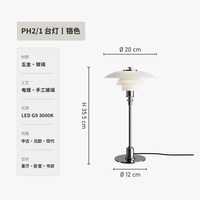 Mi-house 丹麦PH3飞碟玻璃台灯 中古北欧风格