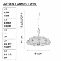 Mi-house 法式飞艇蚕丝吊灯 侘寂奶油风