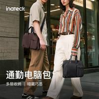 Inateck 吐司电脑包手提笔记本包单肩公文包14英寸商务通勤斜挎包男女通用 棕色-肩带款
