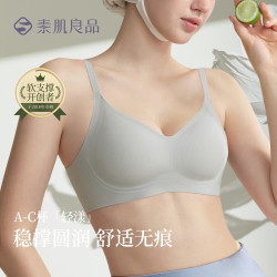 素肌良品 圆润承托舒适透气宽肩带无痕上托显瘦文胸罩女内衣 薄暮灰 M （75A、75B、75C）