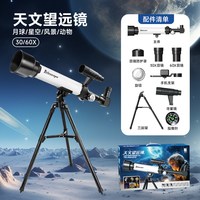 学优马 天文望远镜 观月 创意玩具