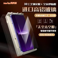 莫柯思 真我Neo7 Turbo/Neo8 3D全屏无尘仓钢化膜