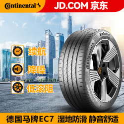 德国马牌 马牌（Continental）HL265/45R21 EcoContact 7 112W 适配上汽大通/蔚来ES8