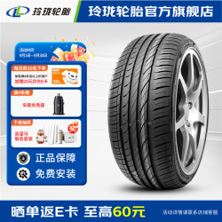 玲珑轮胎 汽车轮胎 GREEN-Max 235/50R17 96Y 适配丰田皇冠
