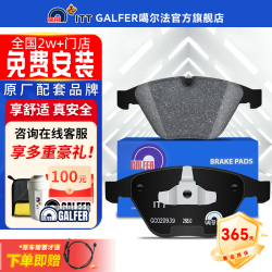 噶尔法 ITT 前刹车片适用原装原厂品质 GC020939-原厂级材质-前轮4片 宝马3系318i/320/328330 E/F底盘