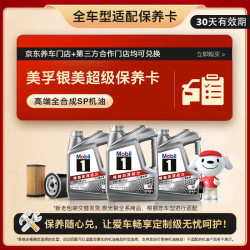 美孚 速霸系列 速霸抗磨倍护 5W-40 SP级 车用润滑油 4L