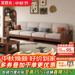 采百木 沙发 新中式实木沙发客厅2026新款黑胡桃组合贵妃小户型布艺沙发 直排四人位（2+2） 组装