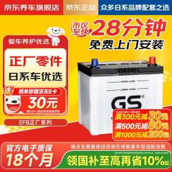 GS 杰士汽车电瓶蓄电池启停EFB60ah L2-LSS正厂零件上门安装