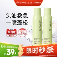 88VIP：滋源 控油蓬蓬粉免洗干发喷雾蓬松去油清爽150ml*2瓶不堵塞毛孔