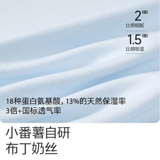 小番薯 莫代尔短袖儿童家居服套装