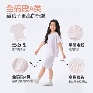 小番薯 莫代尔短袖儿童家居服套装