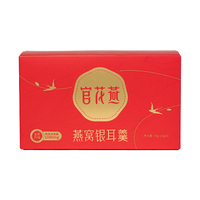 官花燕 燕窝银耳羹 黄冰糖味