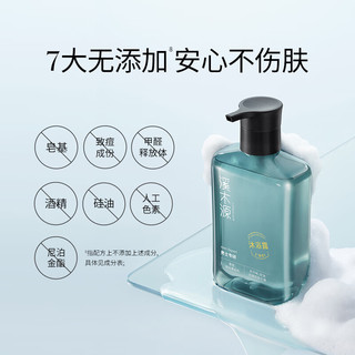 溪木源 男士黑云杉沐浴露 300ml