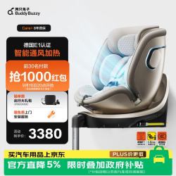 两只兔子 B107 求知2pro 安全座椅 光晖版 0-8岁 星曜金