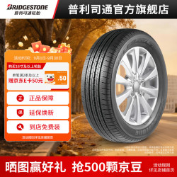 普利司通 汽车轮胎 235/60R18 103H 动力侠 H/L 33 配套本田CR-V