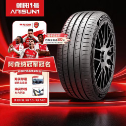 朝阳轮胎 ARISUN 1 EV PRO 汽车轮胎 运动操控型 235/45R18 98Y