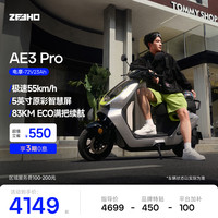 ZEEHO AE3 Pro 电动摩托车