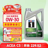美孚 1号全合成机油 劲擎表现ESP 0W30 国六/C3/VW504 4.73L 美国 ESP 0W-30 (劲擎表现）