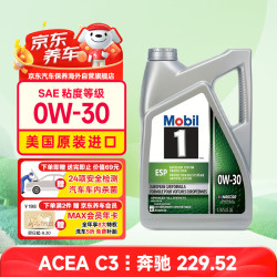美孚 1号全合成机油 劲擎表现ESP 0W30 国六/C3/VW504 4.73L 美国 ESP 0W-30 (劲擎表现）