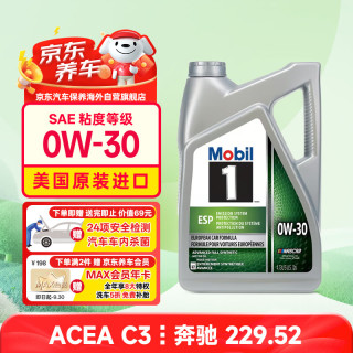 美孚 1号全合成机油 劲擎表现ESP 0W30 国六/C3/VW504 4.73L 美国 ESP 0W-30 (劲擎表现）