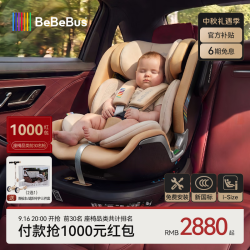 BeBeBus 360旋转 儿童座椅