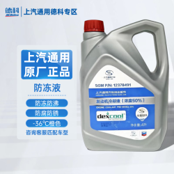 AC德科 原厂防冻液/ 冷却液 红色 冰点-36℃ 适配别克雪佛兰凯迪拉克 4L