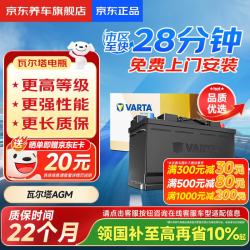 瓦尔塔 京东自营养车汽车电瓶蓄电池启停AGMH7 80A动力强劲奔驰C级/E级