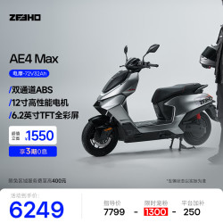 ZEEHO AE4 Max MY25 电动摩托车