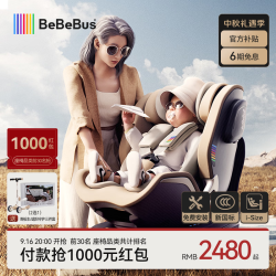 BeBeBus 儿童安全座椅 （香槟金pro)