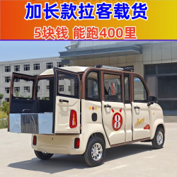 爱驮电动四轮车加长拉客新能源家用载人代步电瓶车客货油电两用空调老 六座标准版60V100型电池续航100里 60V