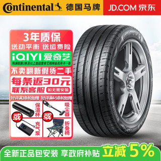 德国马牌 马牌（Continental）德国马牌汽车轮胎 钻石均衡 UltraContact UC6 SUV 265/45R20 108V 自修补 静音棉