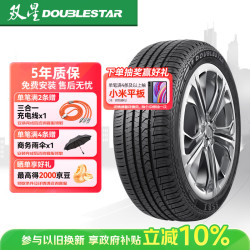双星轮胎 Double Star 双星 SS81 SUV轮胎 SUV&越野型 235/50R18 97V