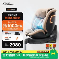 两只兔子 求知2pro 360度旋转 星暮金 儿童座椅