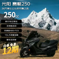 光阳摩托 水冷 燃油踏板摩托车