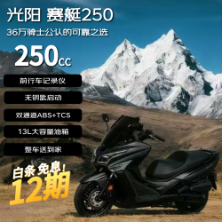 光阳摩托 水冷 燃油踏板摩托车