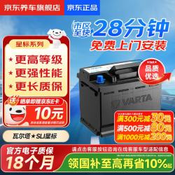 瓦尔塔 蓝标系列 L2-400 汽车蓄电池 12V