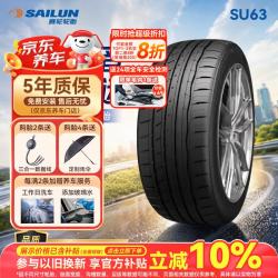 赛轮 轮胎/汽车轮胎205/55R19 97V SU63