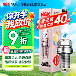 NGK 铱铂金火花塞四支装 ILTR6S8 95927 福特锐际林肯飞行家