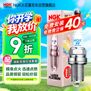 NGK 火花塞双针铱铂金DILKAR7S8四支装CHR荣放RAV4锋兰达卡罗拉锐放