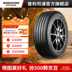 普利司通 汽车轮胎 235/55R18 100V  遨然者 001 配套别克昂科威