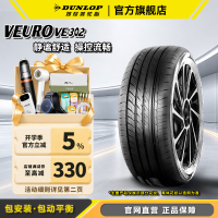 邓禄普 汽车轮胎 VEURO VE302 静音舒适 运动操控 195/65R15 91V