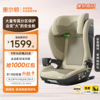 惠尔顿 茧之旅PRO儿童座椅 咖色 3-12岁 i-Size认证