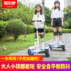 阿尔郎 平衡车两轮儿童成人智能代步车电动体感车自平衡S2迷你白