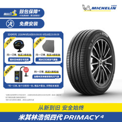 米其林 轮胎245/45R18 100Y 浩悦4 ST MO 适配凯迪拉克CT5沃尔沃S90别克