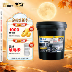 美孚 黑霸王 15W-40 CH-4级 柴机油 18L