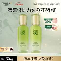 百雀羚 护肤套装水清漾水+乳2件套补水保湿修护舒缓品质国货生日礼物