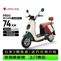 立马电动车 立马MINI 电动摩托车80KM超长续航60V20Ah铅酸电池电动车1200W电机 品红绿
