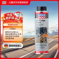 力魔 机油垢清除剂 机油添加剂 300ml