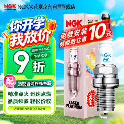 NGK 铱铂金火花塞火嘴SILZKGR8E8S单支装宝马MINI320325730740X234567