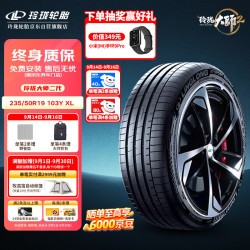 玲珑轮胎 新能源汽车轮胎大师二代235/50R19 103Y XL适配奔驰GLB200/奥迪Q3